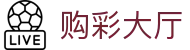购彩大厅:Lottery Buy「国际版」极速体验